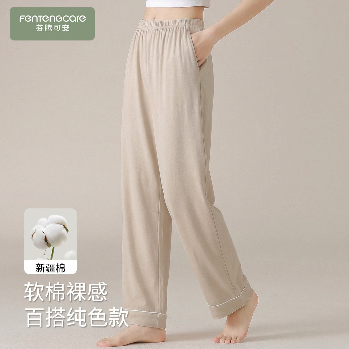 芬腾可安睡裤女纯棉长裤夏季女士可外穿全棉大码柔家居裤子秋春季