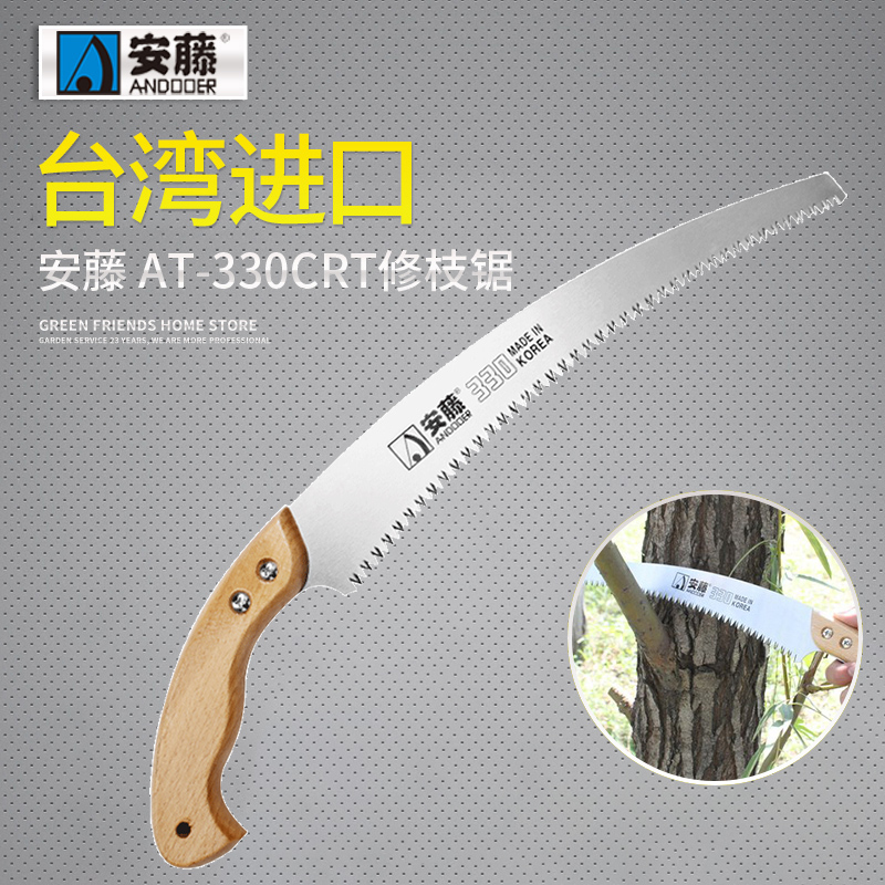 进口锯片修枝锯手锯工具园林