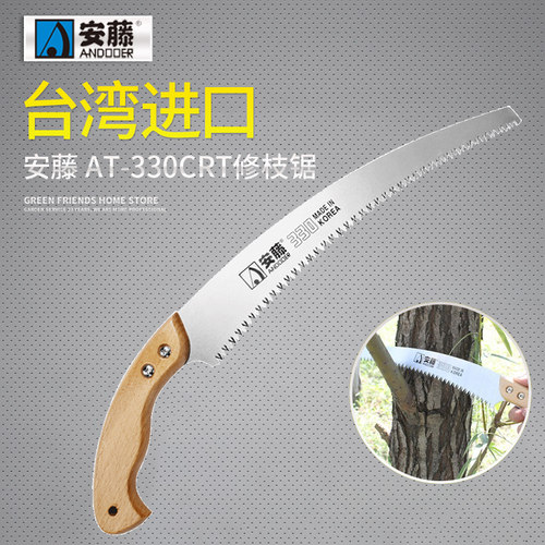 进口锯片修枝锯手锯工具园林