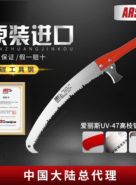 爱丽斯（ARS）UV-47 高枝锯头 锯 配件 伐木锯 高空锯