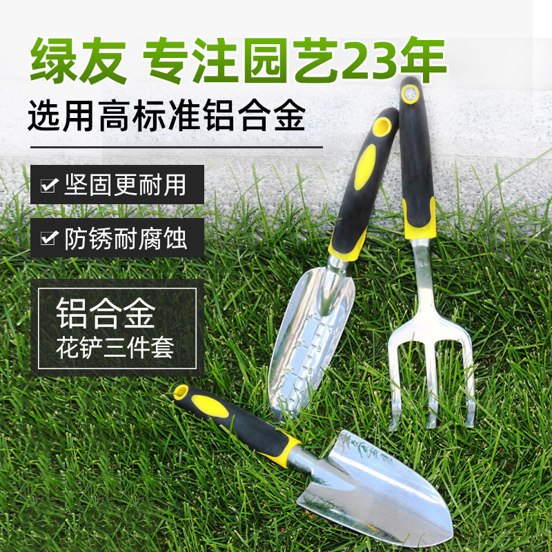 园艺三件套小铲子铁锹家用铁铲种花种植多肉工具养花挖土户外套装,鲜花速递/花卉仿真/绿植园艺,铲子,淘宝优惠券,粉丝福利购,淘宝优惠卷