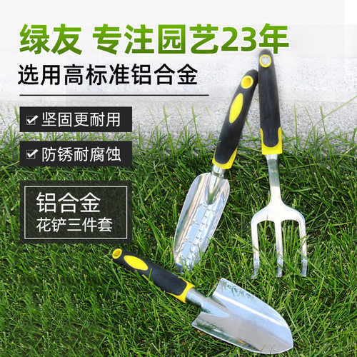 三件套小铲子结实耐用