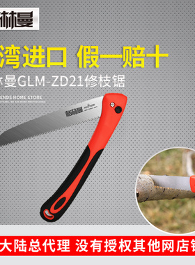 格林曼GLM-ZD21手锯修枝锯家用进口手工园林果树伐木锯子高枝锯头