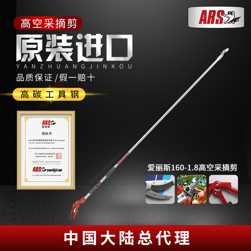 摘果剪日本原装进口采摘神器