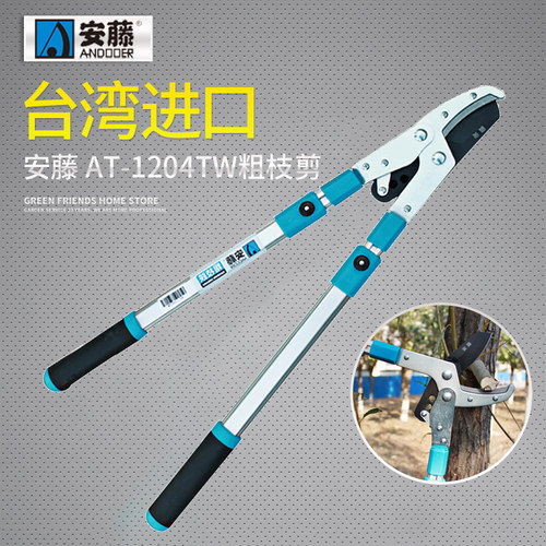 安藤伸缩粗枝大力剪刀园林果树
