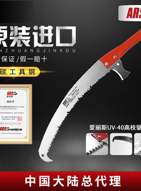 原装日本原装进口爱丽斯（ARS）UV-40 高枝锯头 锯 配件 手工具