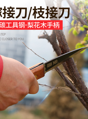安藤 AT-A408苗木嫁接刀果树专用稼接工具折叠园艺工具芽接刀