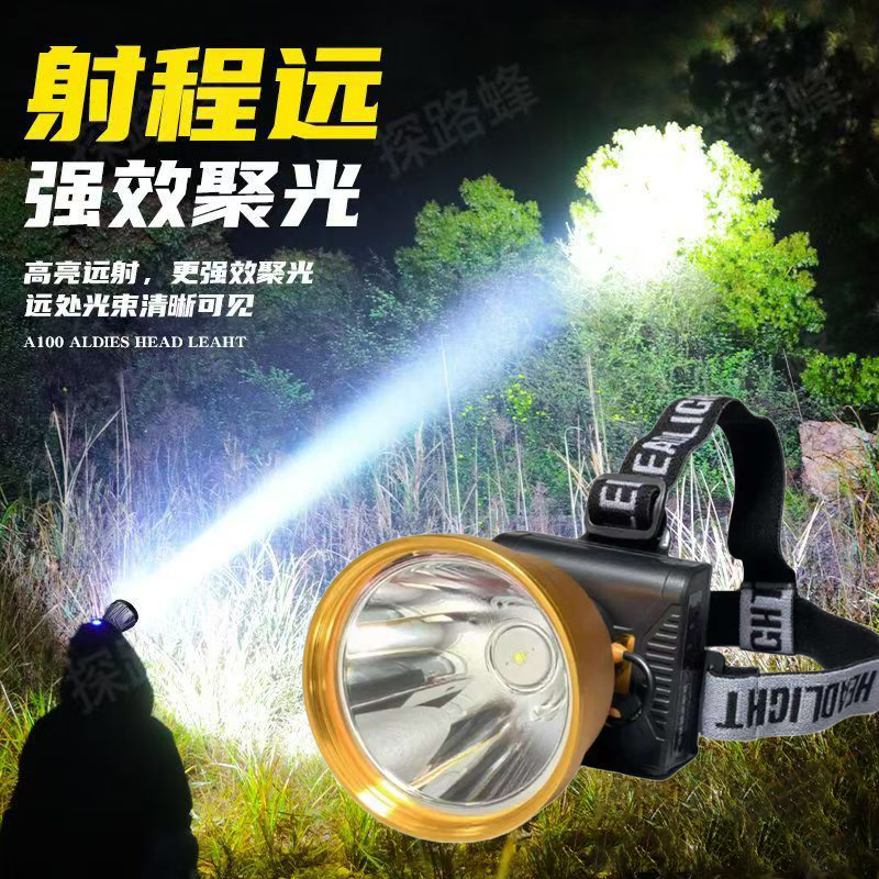 超强光头灯充电超亮头戴式户外夜钓鱼专用大锂电超长续航工作矿灯,户外/登山/野营/旅行用品,头灯,淘宝优惠券,粉丝福利购,淘宝优惠卷