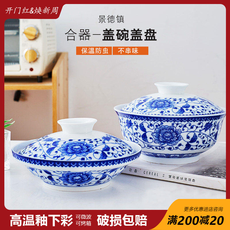 特价|景德镇青花瓷碗合器带盖的大汤碗陶瓷家用菜盘老式餐具复古