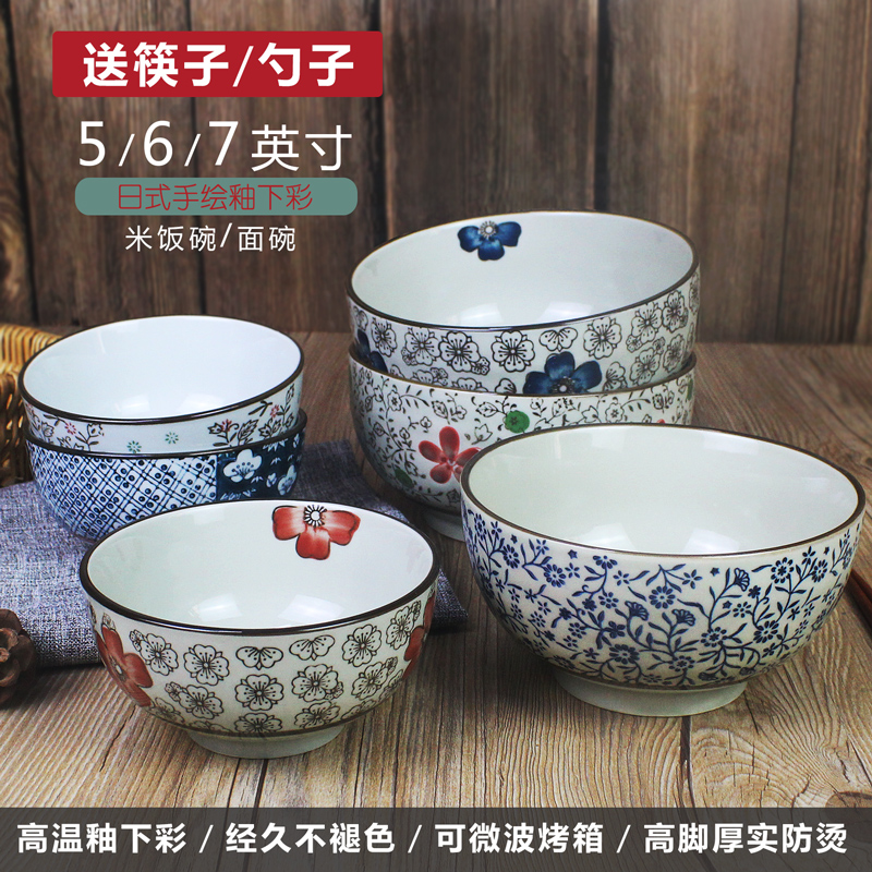 送筷勺日式5/6/7英寸米饭碗 面碗家用 陶瓷大碗汤碗 单个碗景德镇