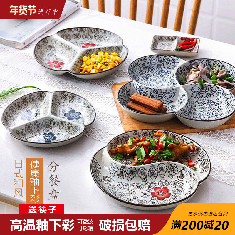 日式分格餐盘陶瓷菜盘子 分格干果水果盘 创意家用饺子盘减肥餐盘