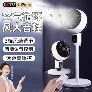 制冷空调扇家用落地摇头冷气电风扇宿舍办公室立式语音空气循环扇厨房强力冷风机超静音大风力冷风扇