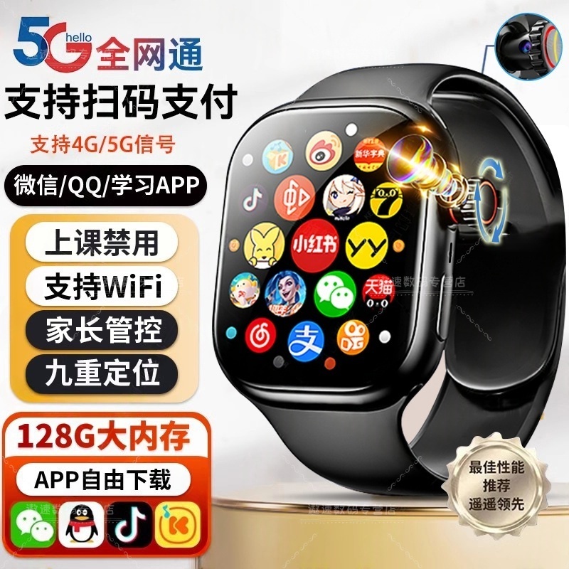 官方正品】儿童电话手表智能手表2025新款旗舰店小学生专用款初高中生男女孩5G全网通定位可任意下载app插卡