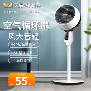 空气循环扇电风扇落地扇家用遥控定时静音电扇立式小型制冷小空调风扇摇头学生宿舍卧室办公室强力大风力台式