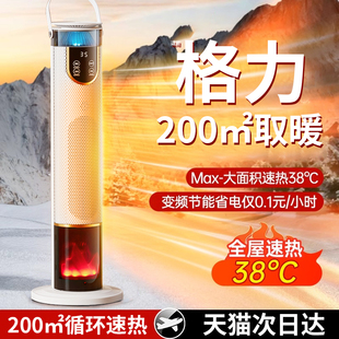 取暖器暖风机电暖气家用浴室石墨烯电热全屋大面积烤火炉 2024新款