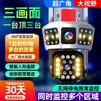 Объектив, камера видеонаблюдения на солнечной энергии, радио-няня, водонепроницаемый мобильный телефон для домашнего использования, 4G, 360 градусов