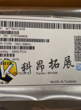 MT7601UN/B QFN40 无线WIFI路由器芯片 全新原装 BOM配单拍前咨询