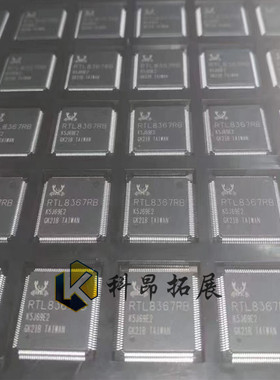 RTL8367RB-VB-CG LQFP128 千兆以太网交换机芯片 全新原装 咨询