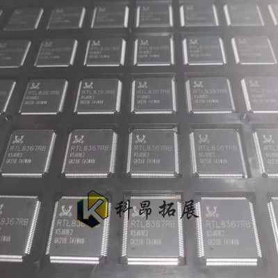 RTL8367RB-VB-CG LQFP128 千兆以太网交换机芯片 全新原装 咨询