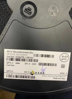 RDA5990P QFN WIFI蓝牙 FM收音机调谐器 全新原装 一站式BOM配单