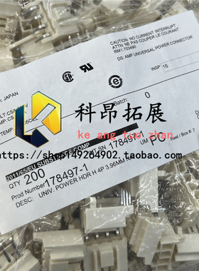 全新原装 178497-1 连接器弯插 间距3.96mm BOM配单 拍前咨询