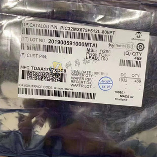 TQFP 100 IC控制器 PIC32MX675F512L 全新原装 解密芯片 80I
