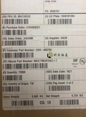 MAX77854FEWZ+T BGA 电源电池充电芯片 全新原装 一站式BOM配单