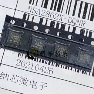 全新原装 NSA2862X-DQNR QFN20 传感器调理芯片 BOM配单 拍前咨询