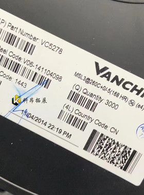 VC5278Q VC5278 QFN 射频功率放大器IC芯片 全新原装 BOM配单