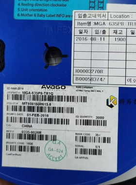 MGA-635P8-TR1G QFN-8 低噪声放大器芯片 丝印35 全新原装 IC配单