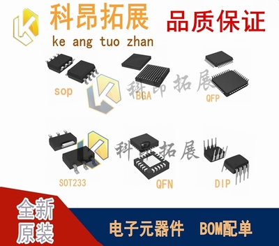 全新原装 W0802P 物联网无线模块 16.0mm×24.0mm BOM配单