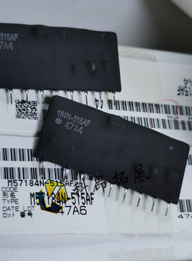 M57184N-515AF ZIP9 电子元器件 全新原装 BOM配单 拍前咨询