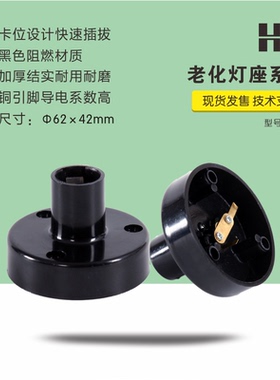 E14老化灯座LED耐用球泡节能灯灯具螺卡口老化台线灯头测试底座盒