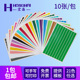 宏海彩色防水A4不干胶标签打印纸切割空白手写自粘标识分类便签纸名字标签姓名小贴纸便利贴252格书签贴纸