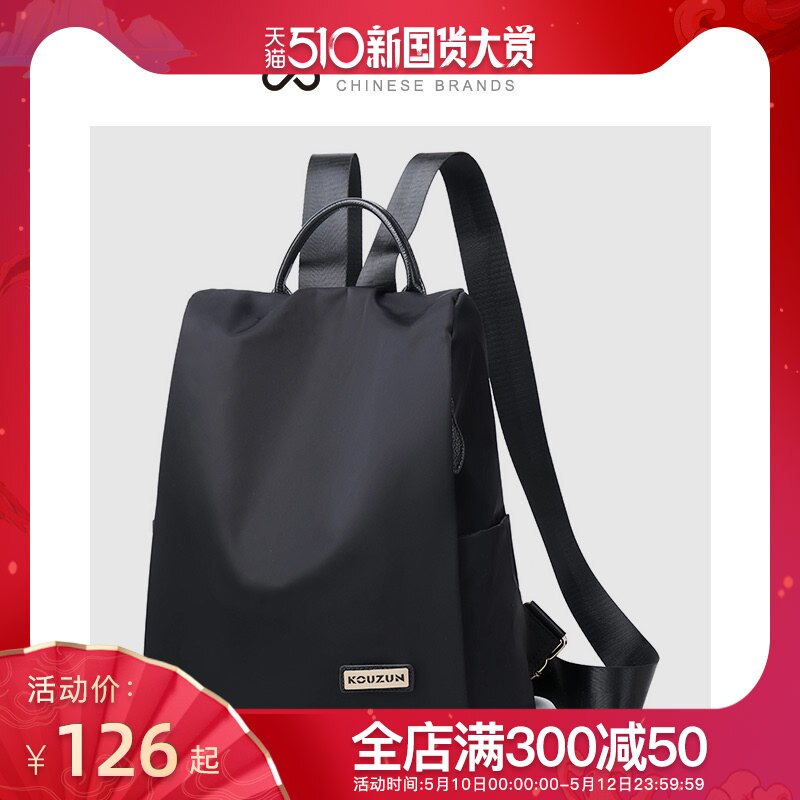 雙肩包女2021新款夏包包時尚旅行防盜牛津布大容量帆布電腦背包潮在類目 箱包皮具/熱銷女包/男包, 雙肩揹包中 - 來自Buy2taobao.com提供專業的淘寶代購服務
