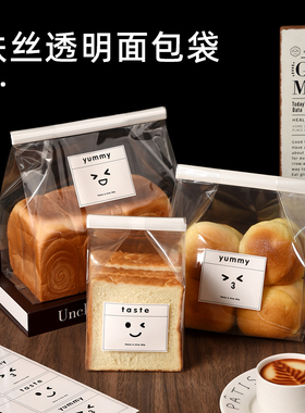 450g铁丝卷边全透明高清面包袋自立袋点心糕点包装烘焙袋子吐司袋