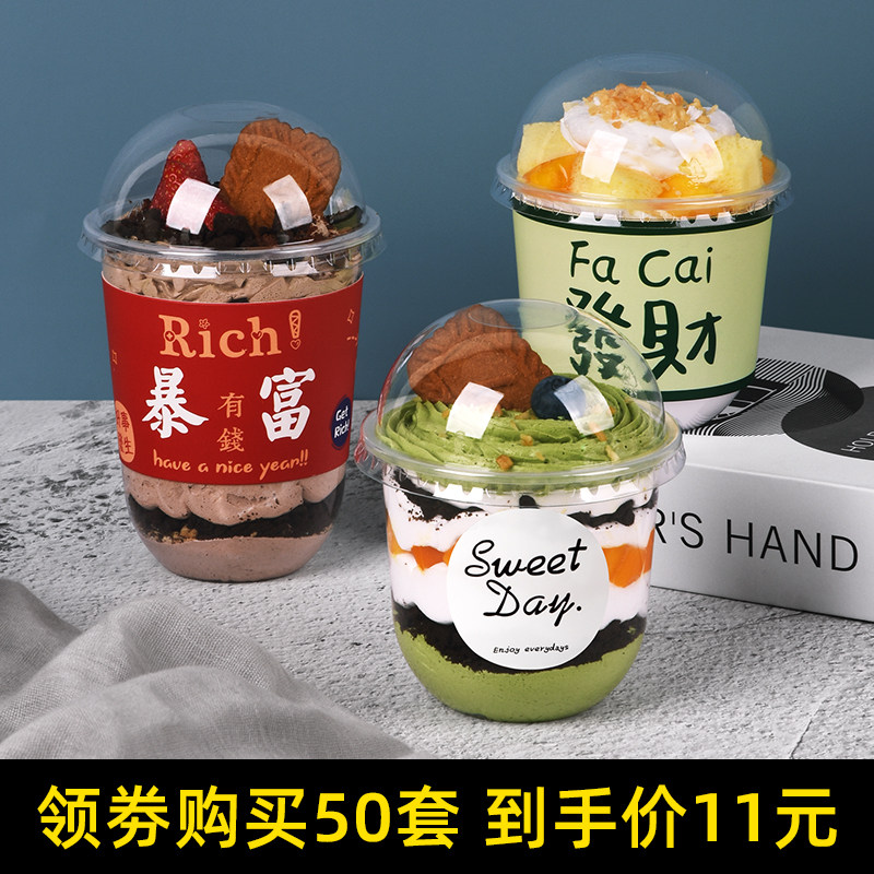 网红草莓塔波波杯360ml蛋糕甜品杯子U型水果酸奶抱抱杯奶茶啵啵杯