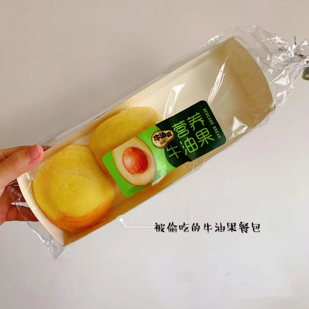 牛油果餐包盒面包包装袋