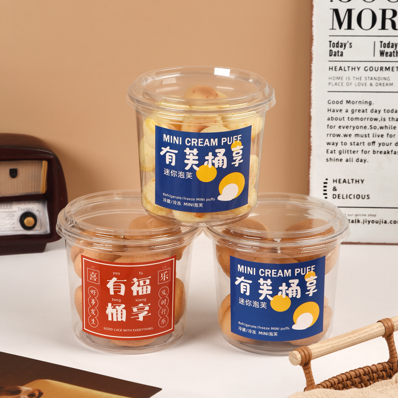 有福桶享包装盒泡芙桶打包抱抱桶