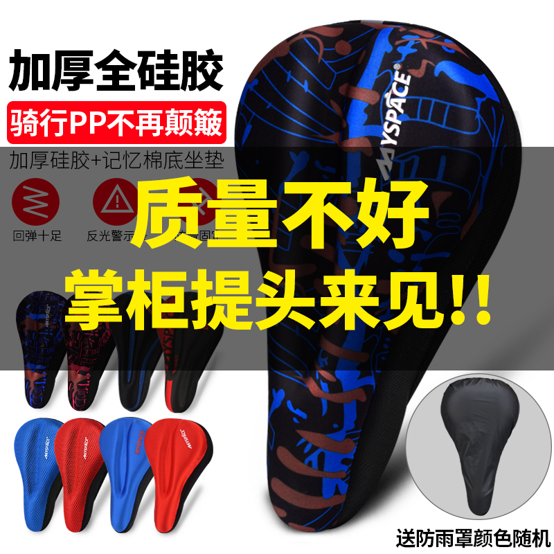 自行车坐垫套加厚硅胶舒适公路车座套软山地车座垫套装备单车配件