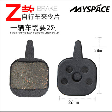 自行车山地车碟刹器来令片碟刹片刹车片刹车皮 刹车块磨石来令片