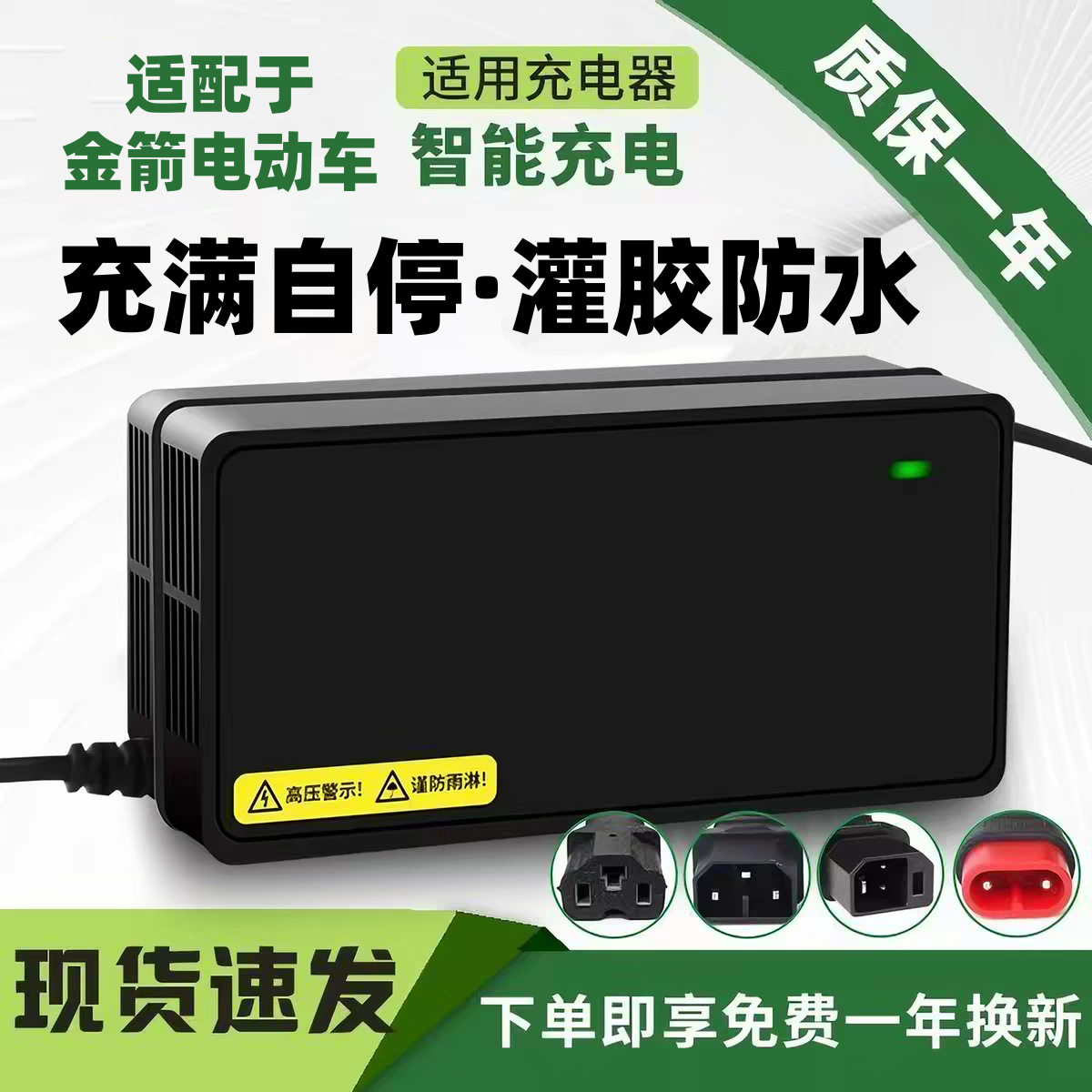 适用于金箭电动车电瓶充电器48V60V20AH72V32a灌胶防水铅酸非原装