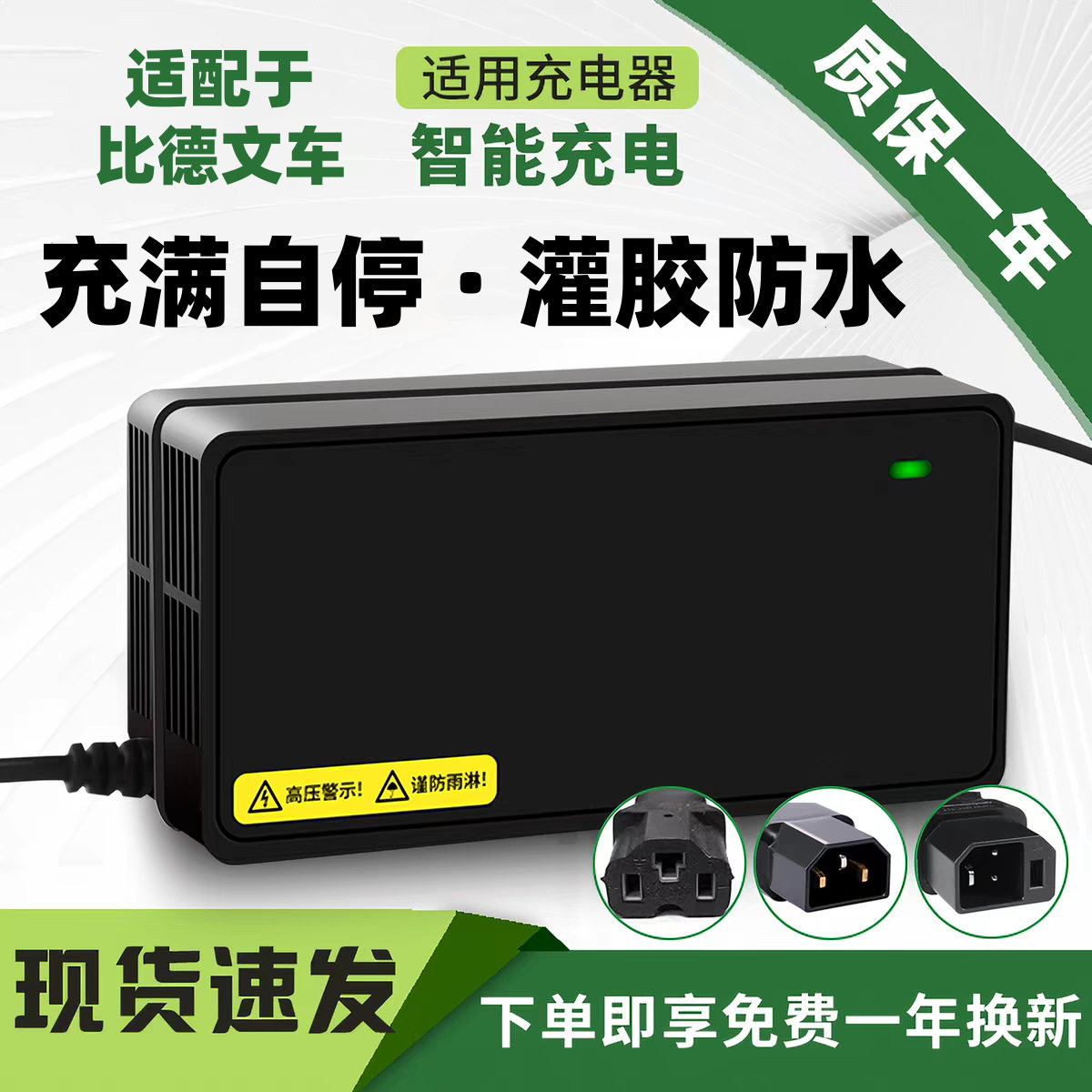 适用比德文电动车电瓶充电器48V60V20AH72V32a灌胶防水铅酸非原装