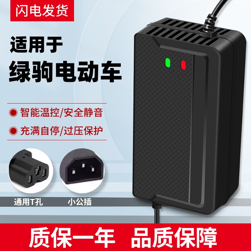 适用于绿驹电动车电瓶充电器48V12AH60V20AH72V30A鑫欣隆原装正品