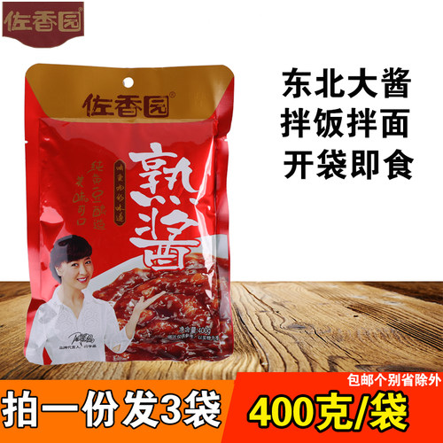 佐香园包邮400克炸酱拌面即食