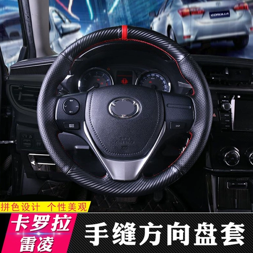 Подходит для 14-18 Toyota Corollara Laradi Dual-Steeering Cover Covere Кожаные ручные швы, чтобы изменить интерьер