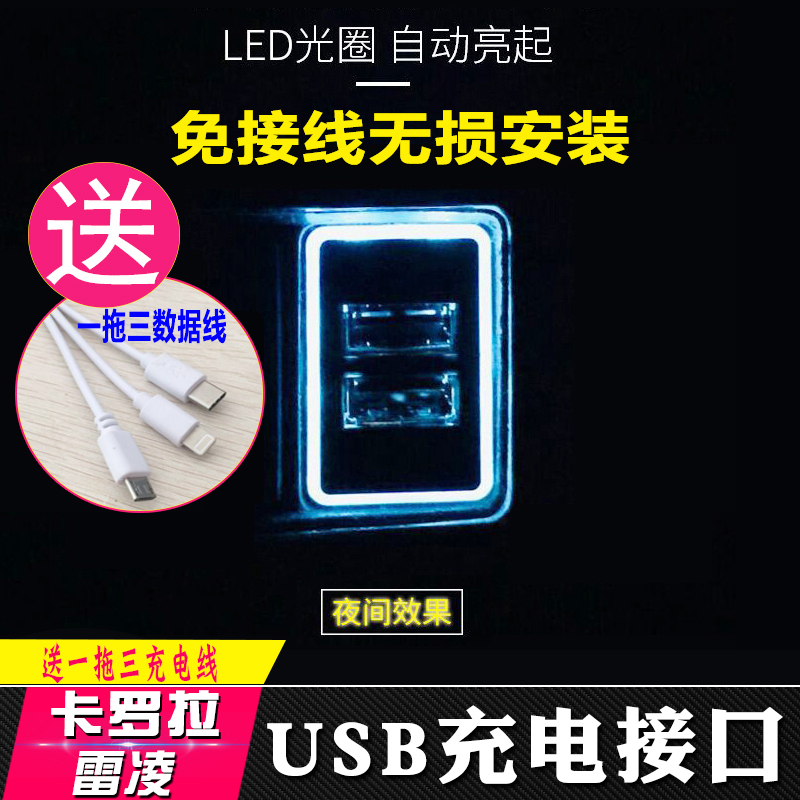 适用于14-18款丰田卡罗拉雷凌双擎加装USB手机充电器配件改装用品|ruв категории автомобиль/товаров/аксессуары/переоснащение, Автомобильная аудио - видео/средства электронной/приборов, средства электронной/приборов, автомобильное зарядное устройство для мобильного телефона - от Buy2taobao.com для оказания профессиональной услуги покупки агента Taobao
