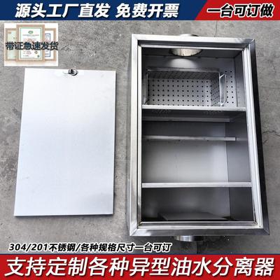 304不锈钢隔油池油水分离器