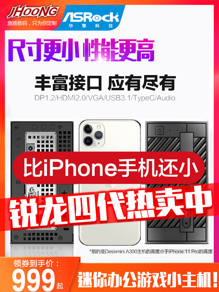 x300w迷你itx小主机mini准系统电脑主机整机amd锐龙r5-3400g/2400g