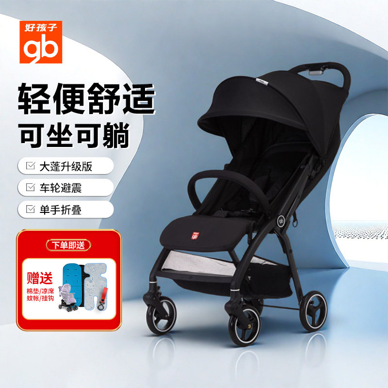 好孩子婴儿推车轻便伞车可躺轻便折叠小可上飞机宝宝溜娃车带蚊帐